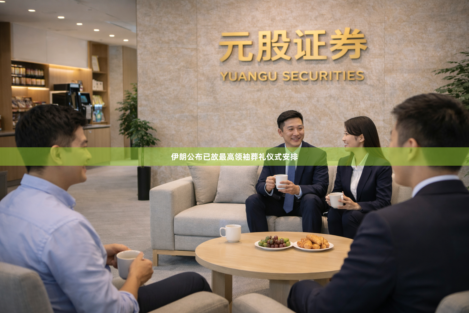 伊朗公布已故最高领袖葬礼仪式安排