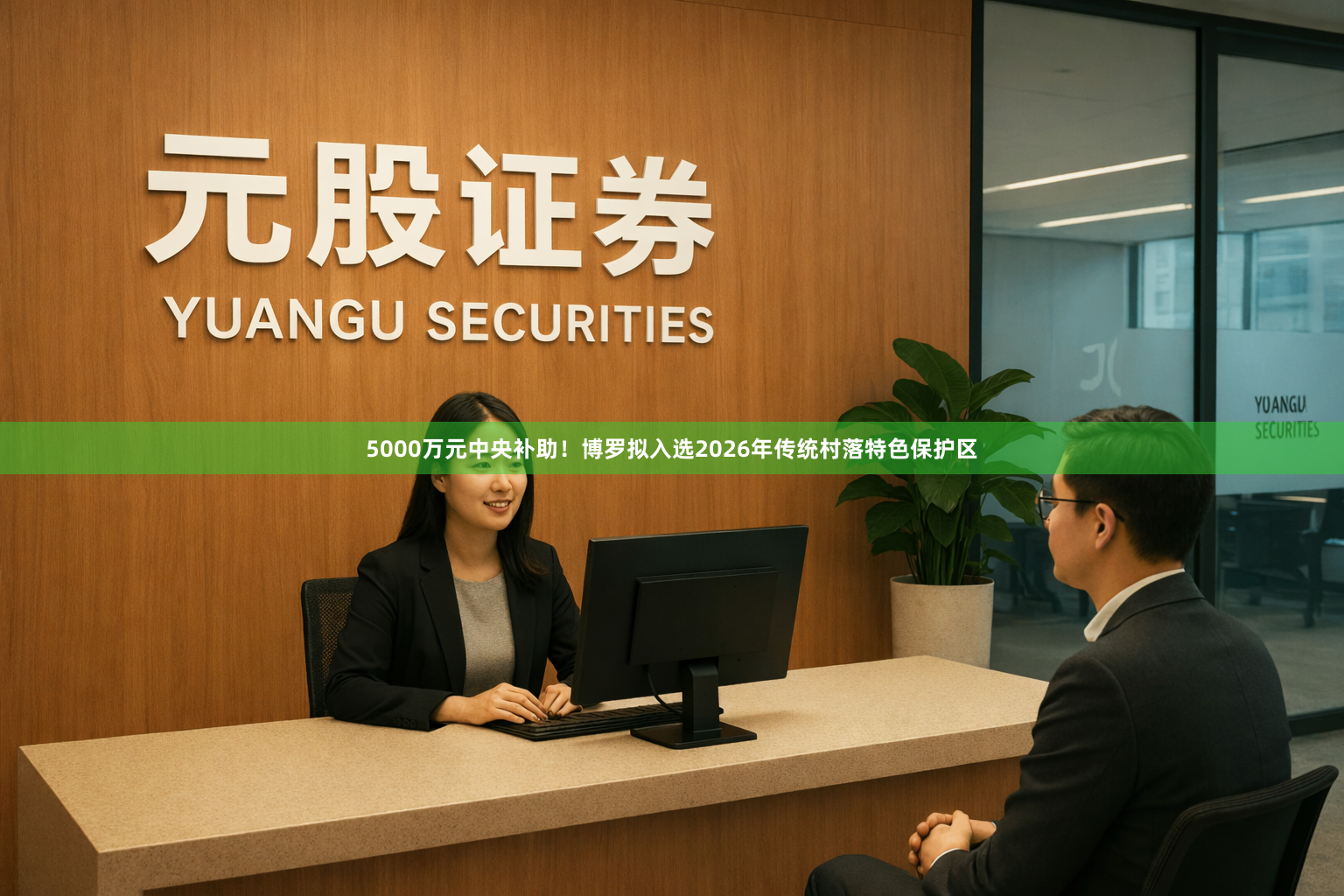 5000万元中央补助！博罗拟入选2026年传统村落特色保护区