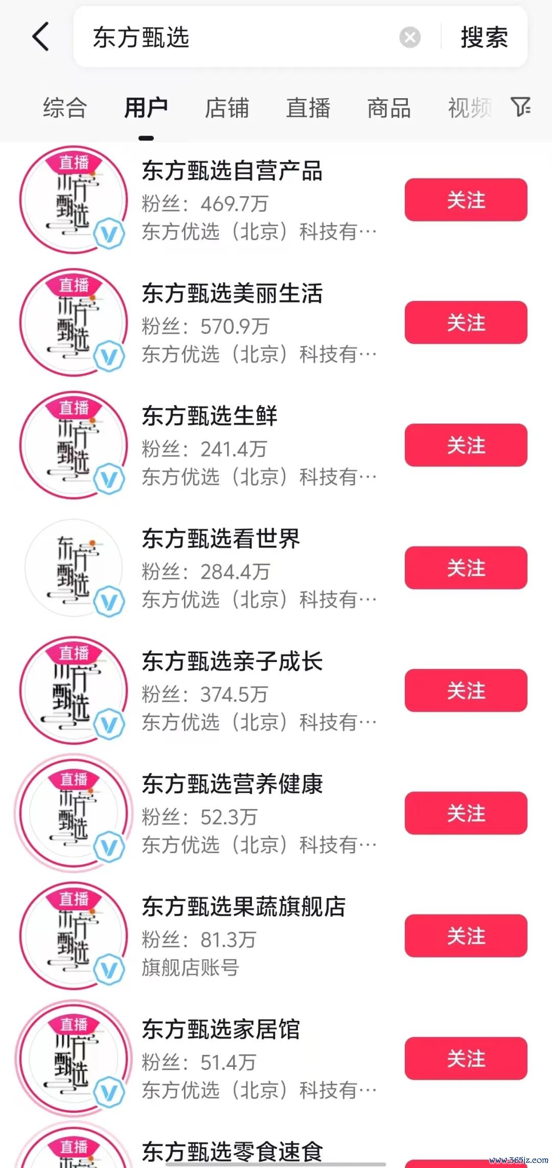图源：抖音