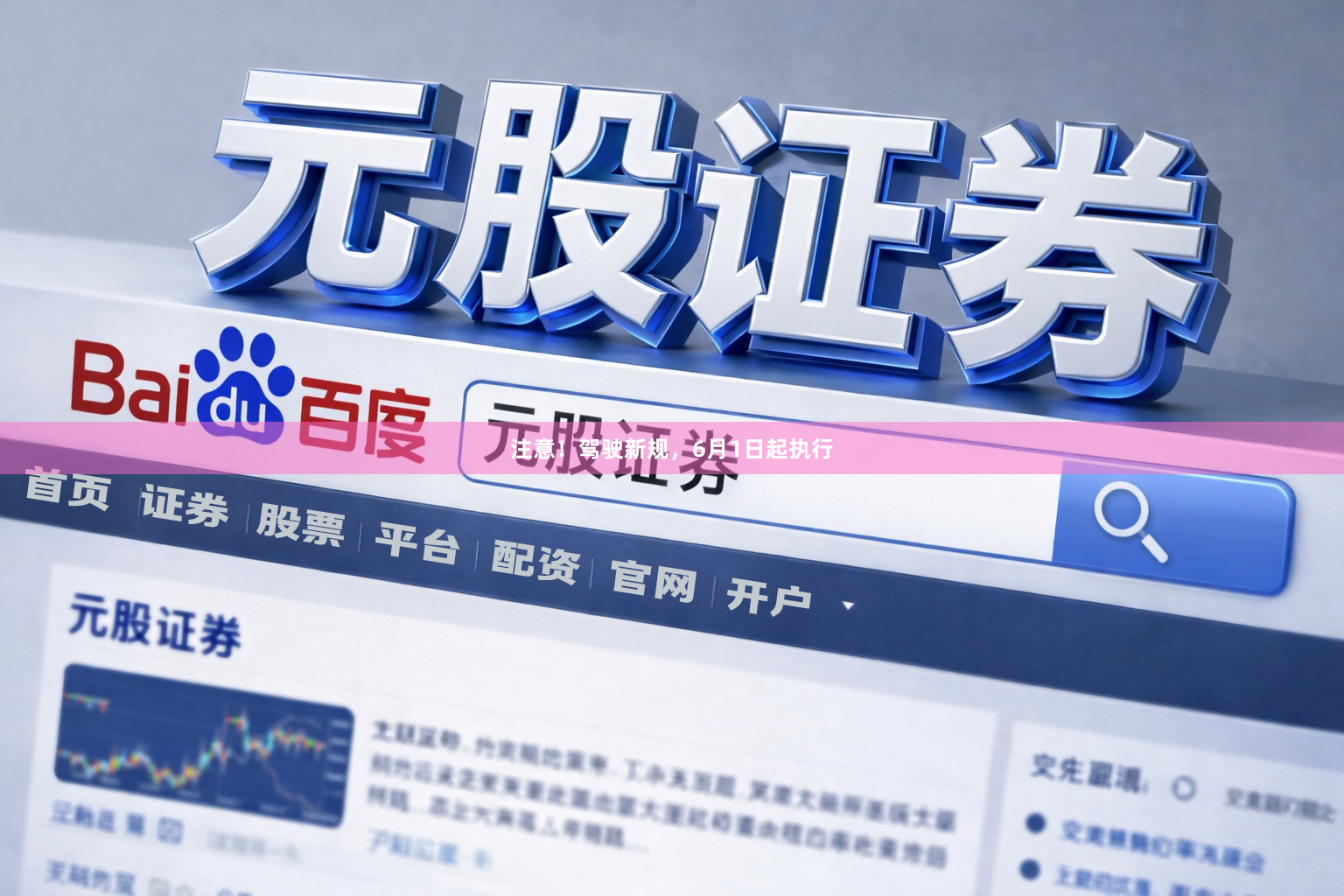 注意！驾驶新规，6月1日起执行