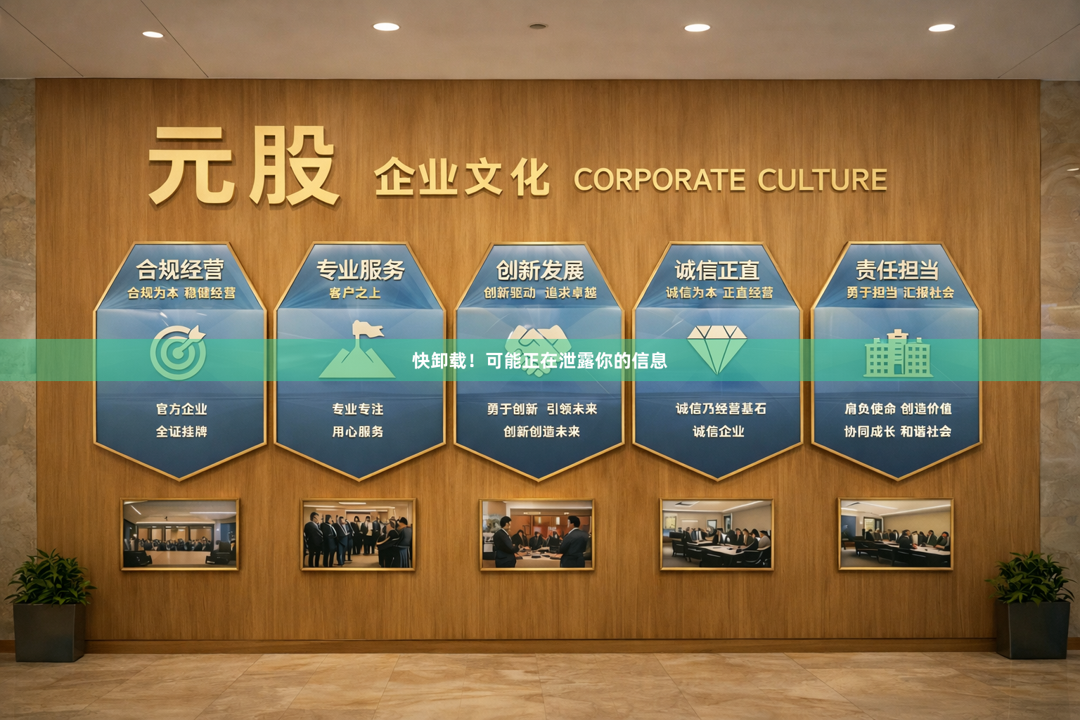 快卸载!可能正在泄露你的信息