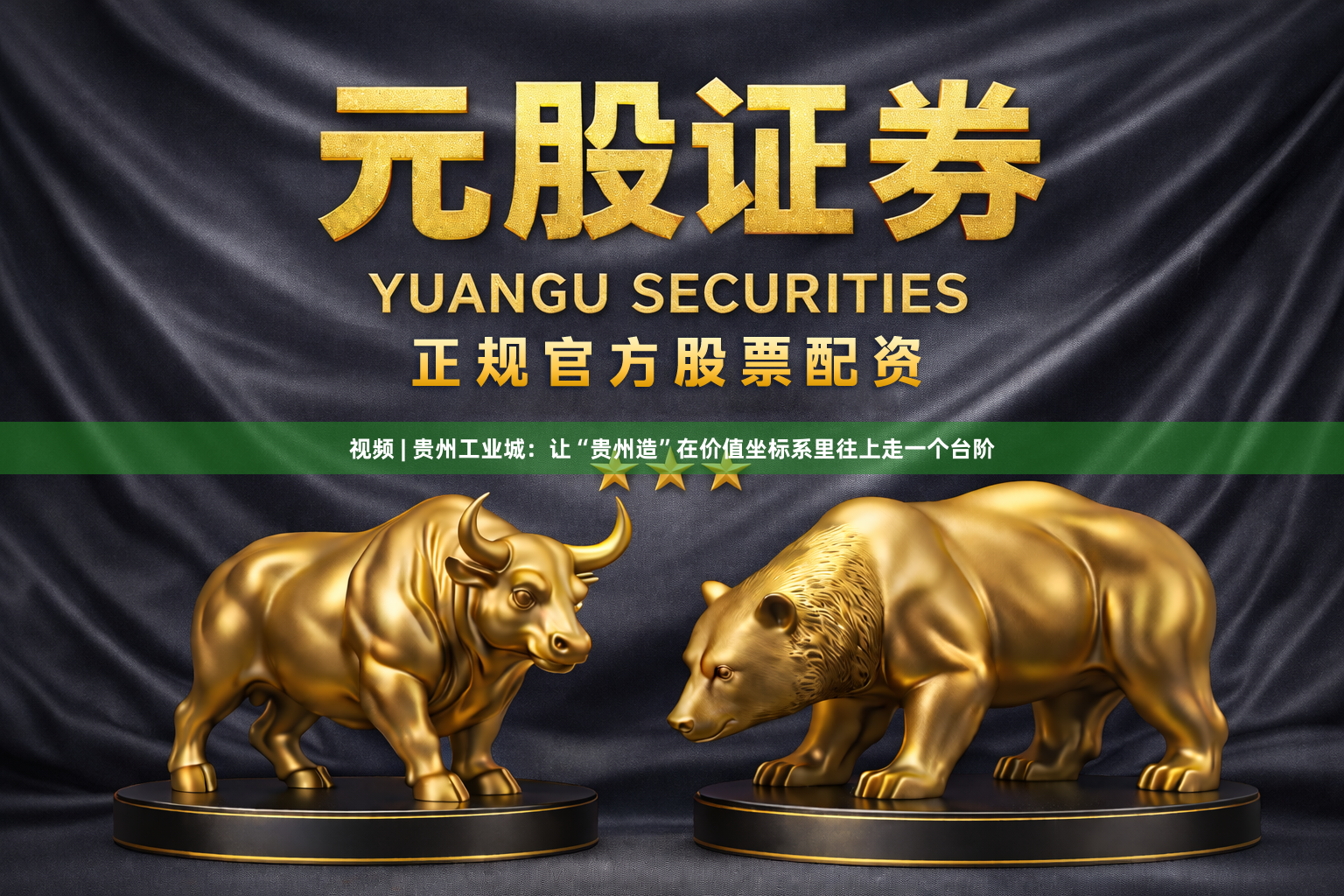 视频 | 贵州工业城：让“贵州造”在价值坐标系里往上走一个台阶