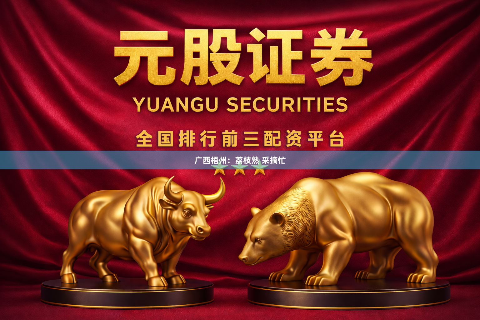 广西梧州：荔枝熟 采摘忙