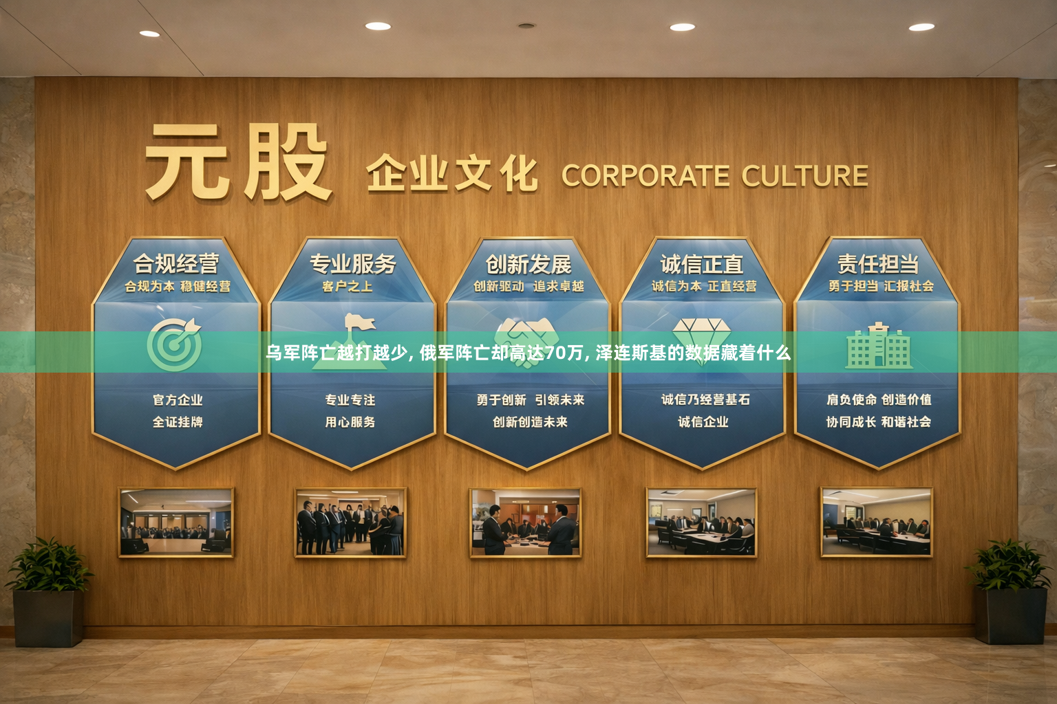乌军阵亡越打越少, 俄军阵亡却高达70万, 泽连斯基的数据藏着什么