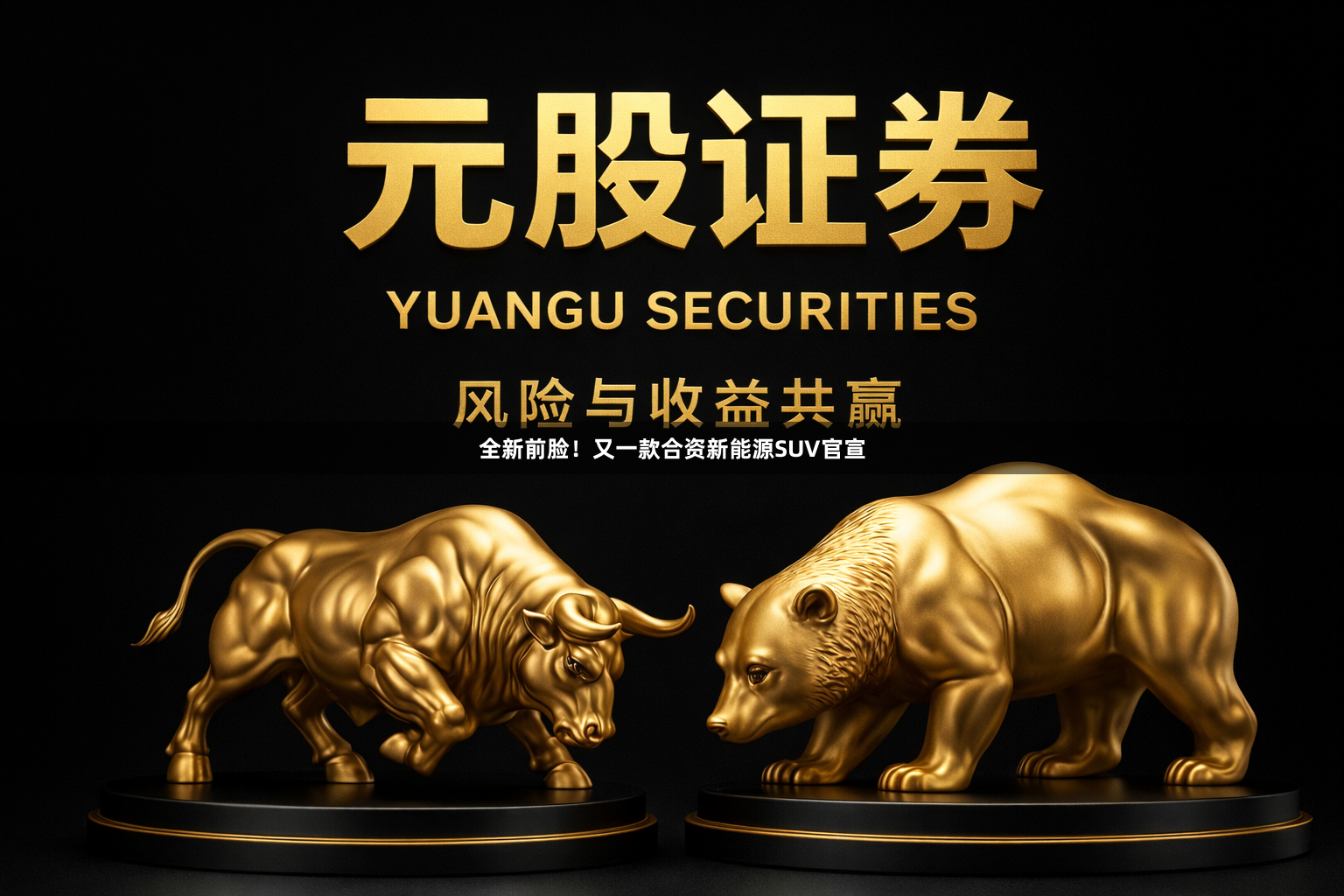 全新前脸！又一款合资新能源SUV官宣